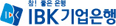 IBK기업은행